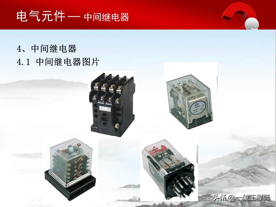 认识电气原理图的方法,电气元件的基本知识