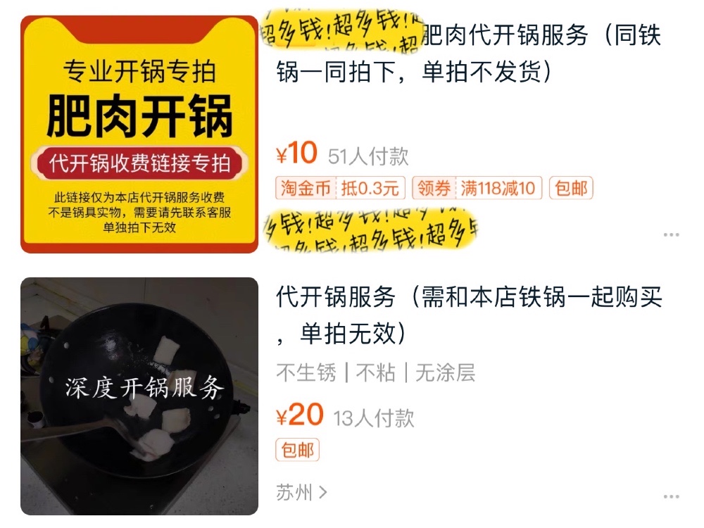 十大不值得买的网红锅,舌尖上的中国火起来的锅