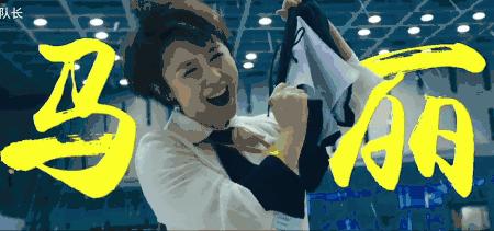 马丽官宣结婚,马丽官宣老公时的照片