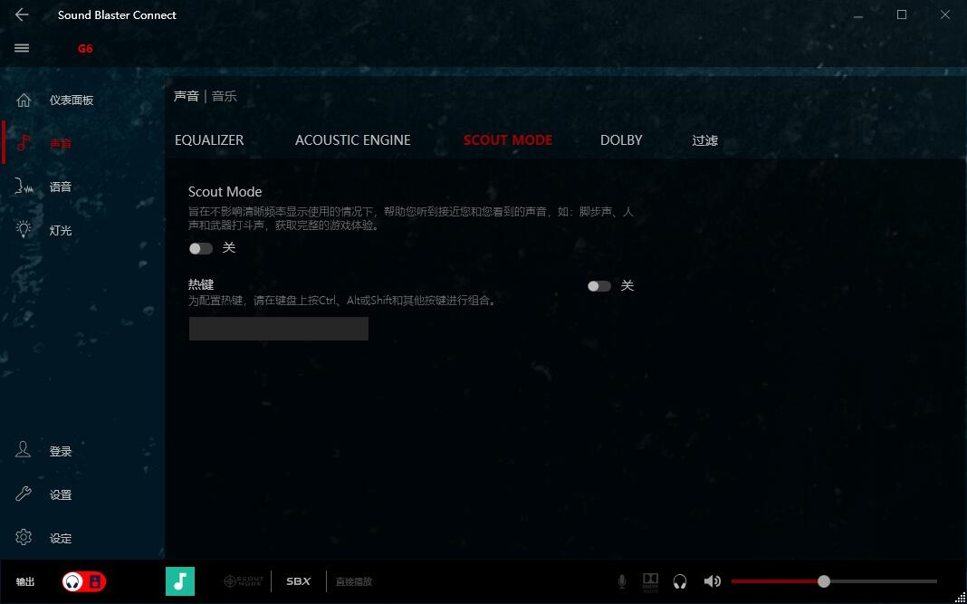 如开挂般的游戏体验创新G6外置游戏声卡评测