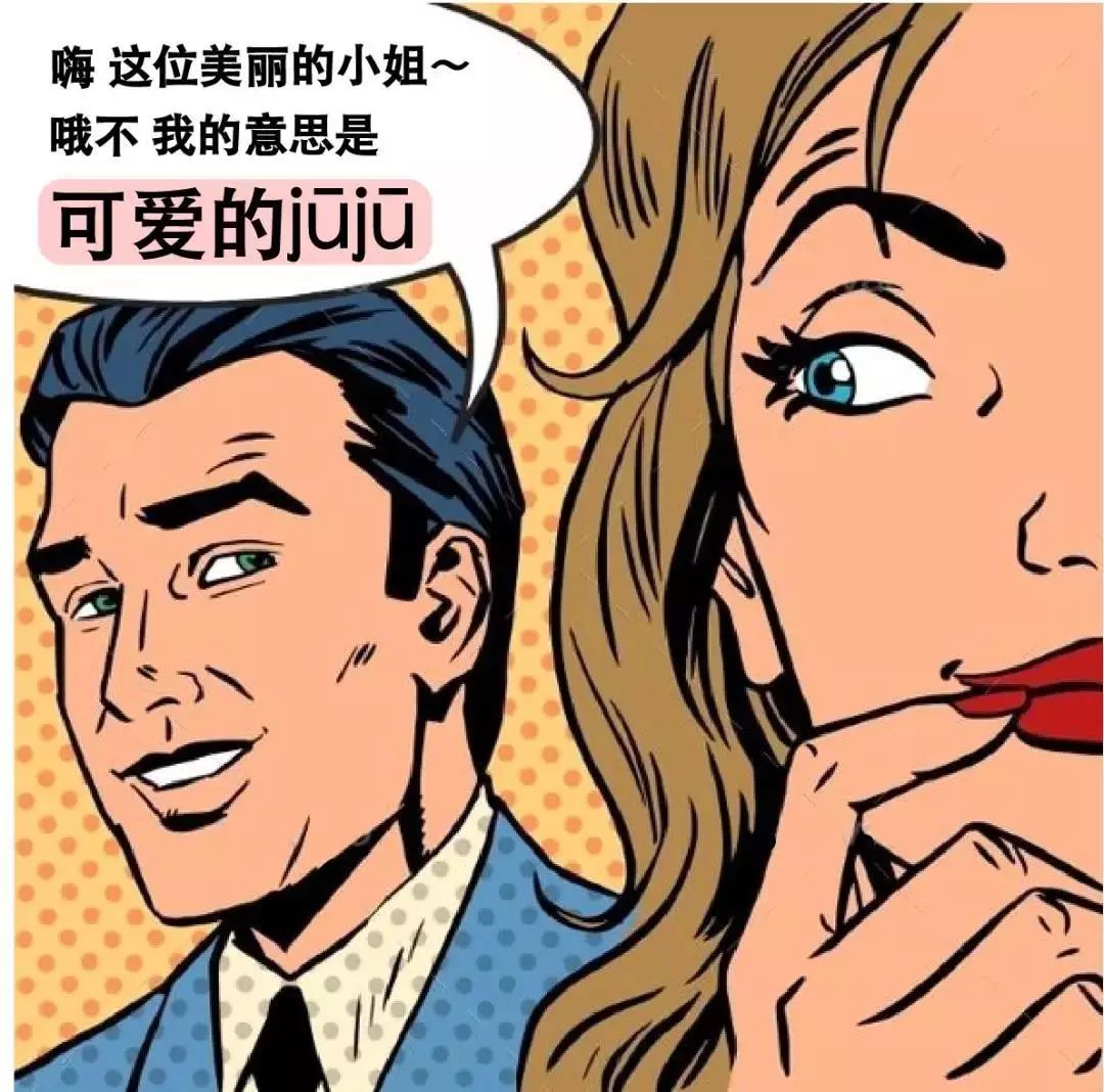 这一次我承认输给了“猪”！