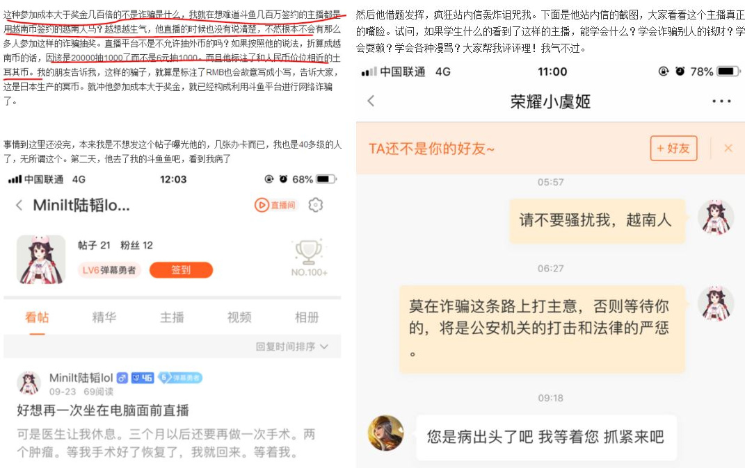直播抽奖也玩文字游戏？抽中1000到手只有3毛，反遭主播语言*辱侮**