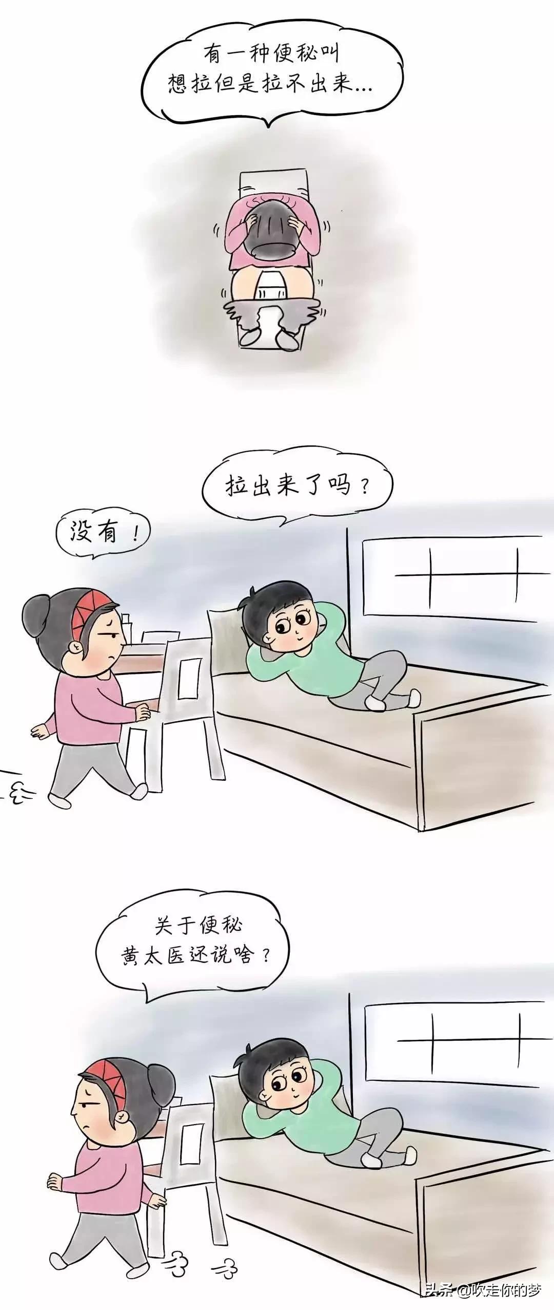 漫画|恭喜你找到了便秘的原因
