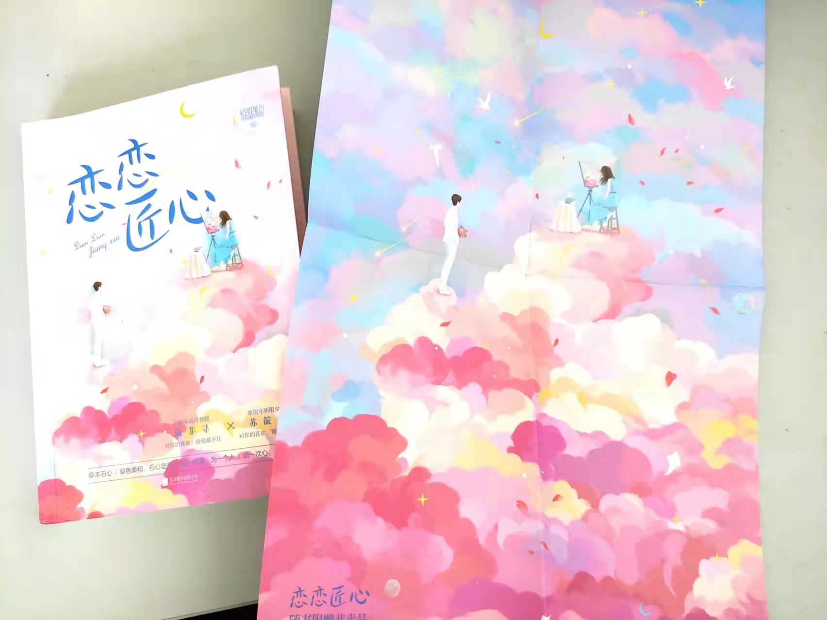 两个“匠人”的爱情：除了爱情，我们靠什么来抵抗庸俗？