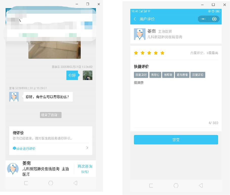 在线妇科医生免费一对一咨询,骨科在线医生免费一对一咨询