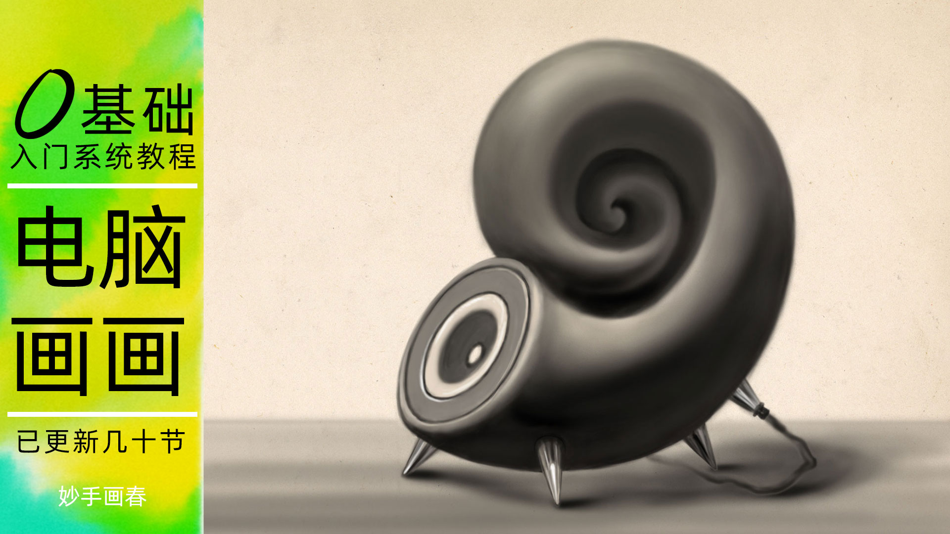 ps画画骷髅堆怎么画,ps图形彩色素描画