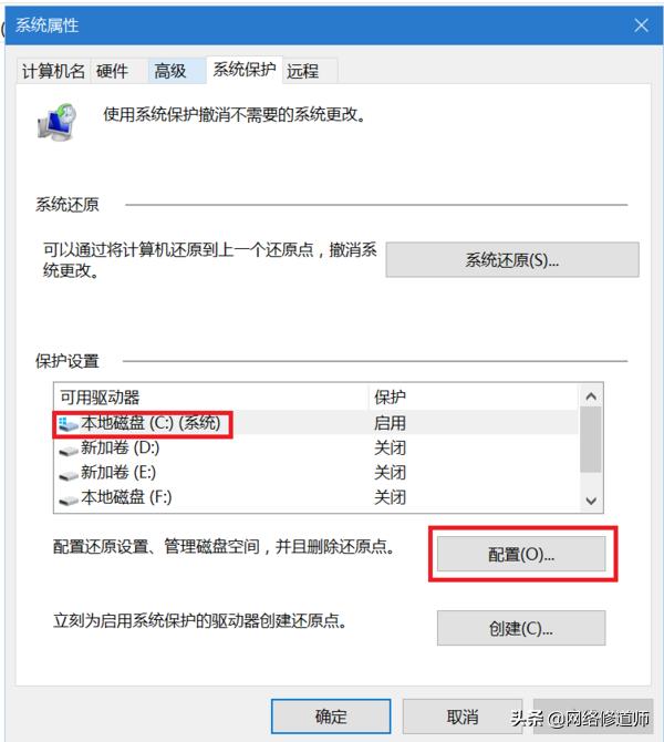 win10怎么设置系统还原点,win10系统怎么设置还原点