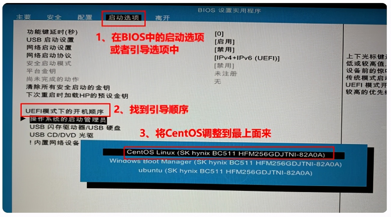 win10装centos7双系统教程,win10centos7双系统安装教程