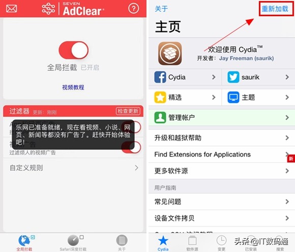 苹果iOS12越狱之后,出现Cydia无法加载的解决办法