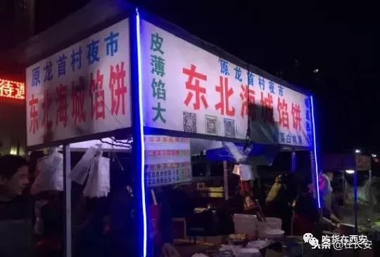 龙首村夜市必吃,龙首夜市攻略