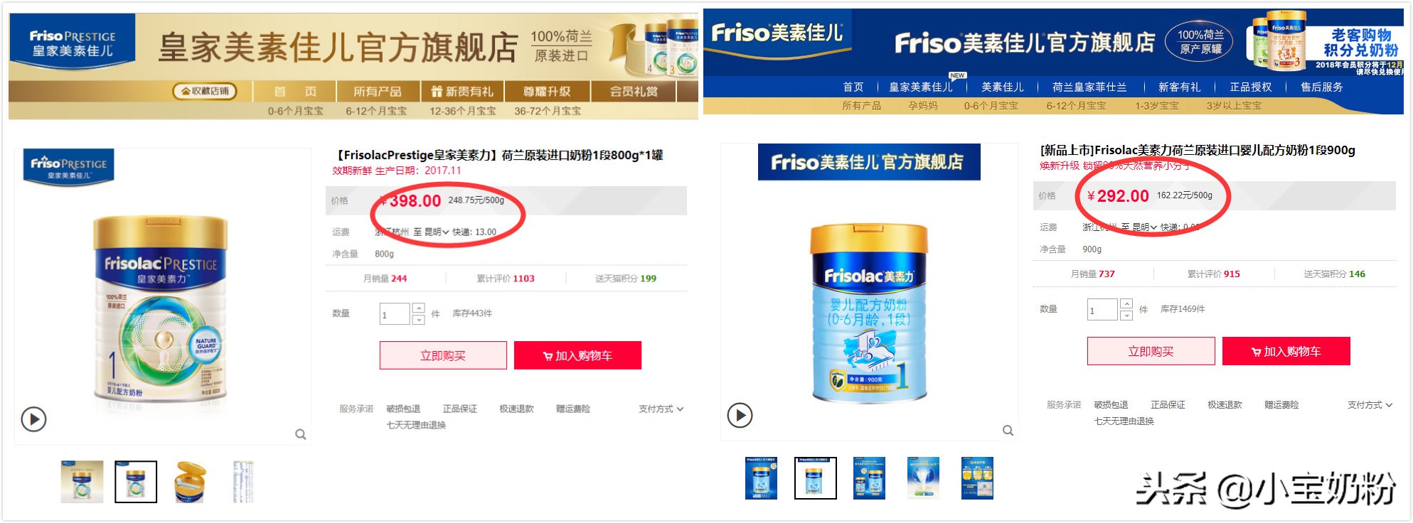 皇家美素国行和港版哪个好吸收,皇家美素佳儿港版有机和国行对比