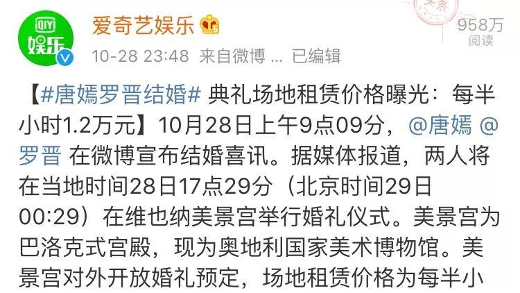 唐嫣罗晋最近热搜的话题,唐嫣罗晋热搜图片