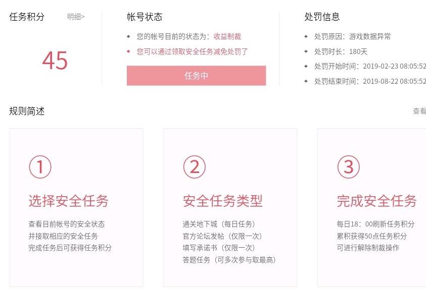 dnf制裁15天心悦二能解除吗,地下城心悦三能解除15天制裁吗