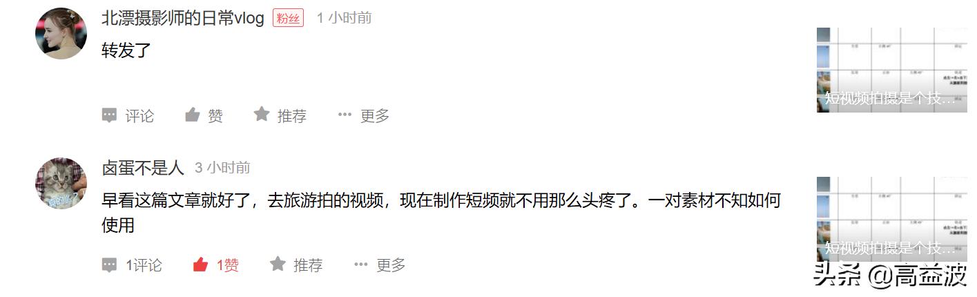 创作短视频没有灵感咋办?不要着急,只需3步揭秘大V如何创作脚本