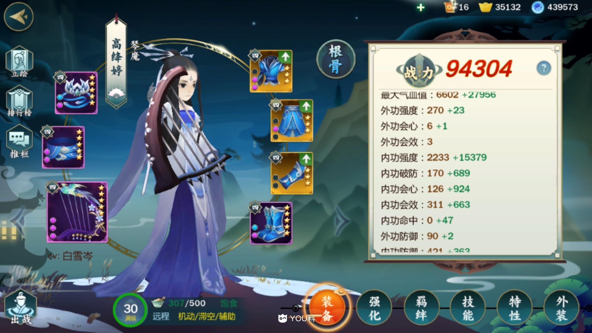 叶芷青pk,指尖江湖叶芷青pvp