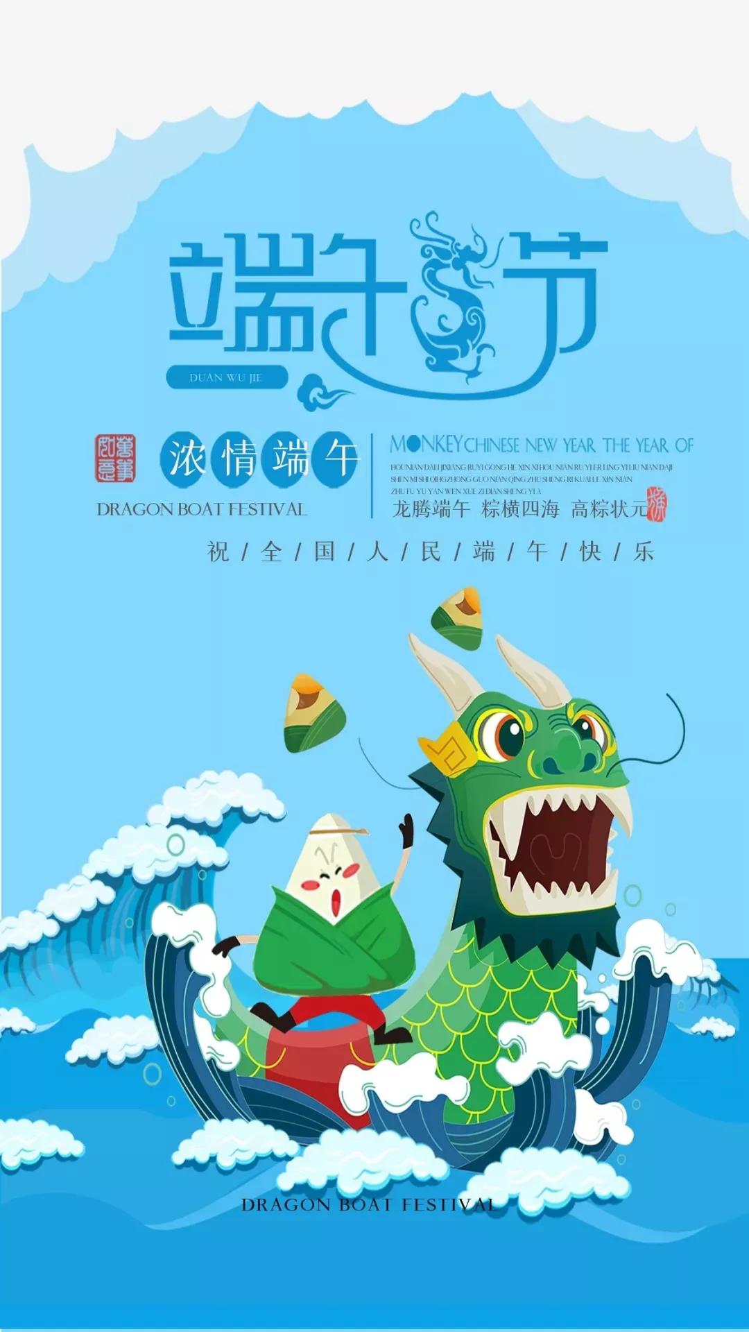 端午节图片高清大图,端午节图片大全视频