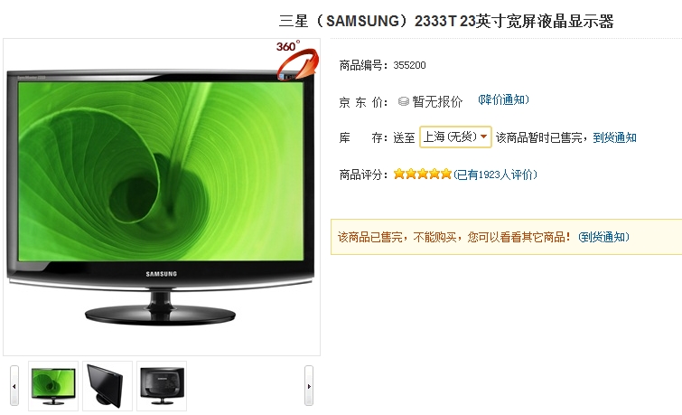 aochkc哪个显示器好,性价比电竞显示器二手