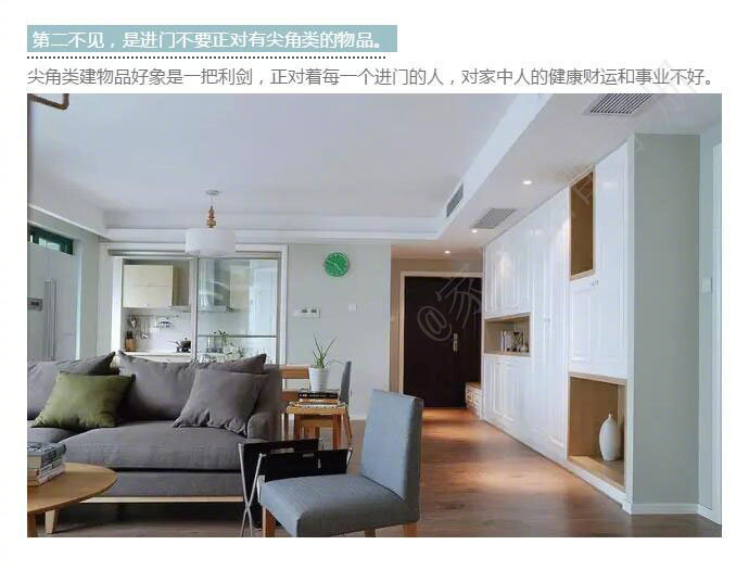 家里装修还需要注意哪些风水,关于装修的风水小技巧和方法