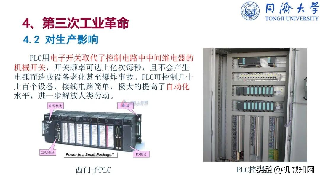 智能制造导论课程基本知识,智能制造导论创新设计