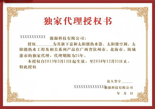 投标厂家唯一授权是怎么回事,投标时为什么需要厂家授权