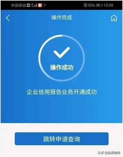 「e动新生活」建行手机银行可以查询个人和企业信用报告啦