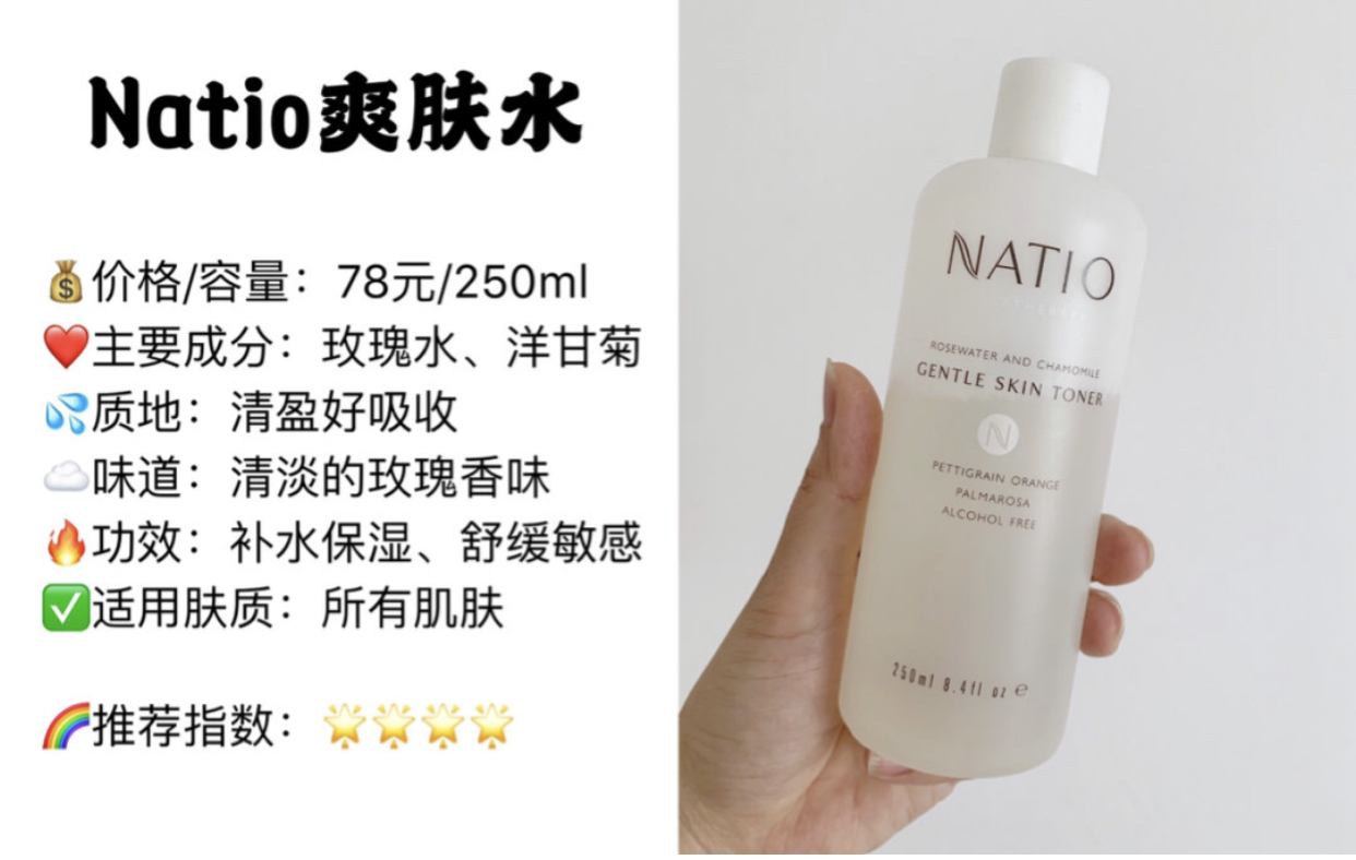 网红爽肤水推荐,2023爽肤水推荐真实测评