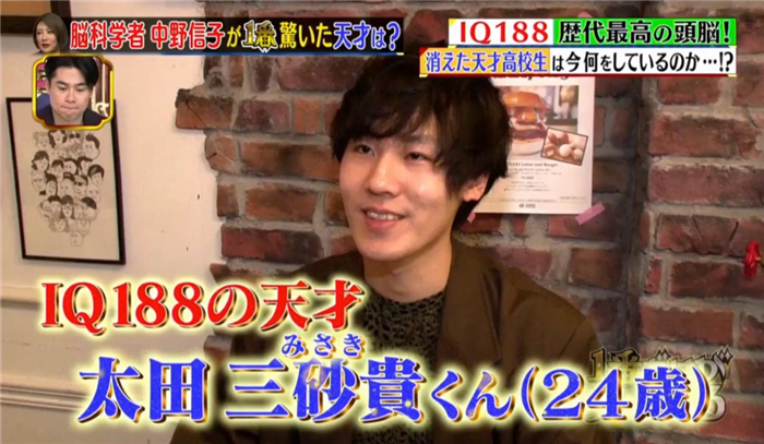 24岁惊世天才IQ188史上最高,5亿人才有1位,现在竟是无业青年?