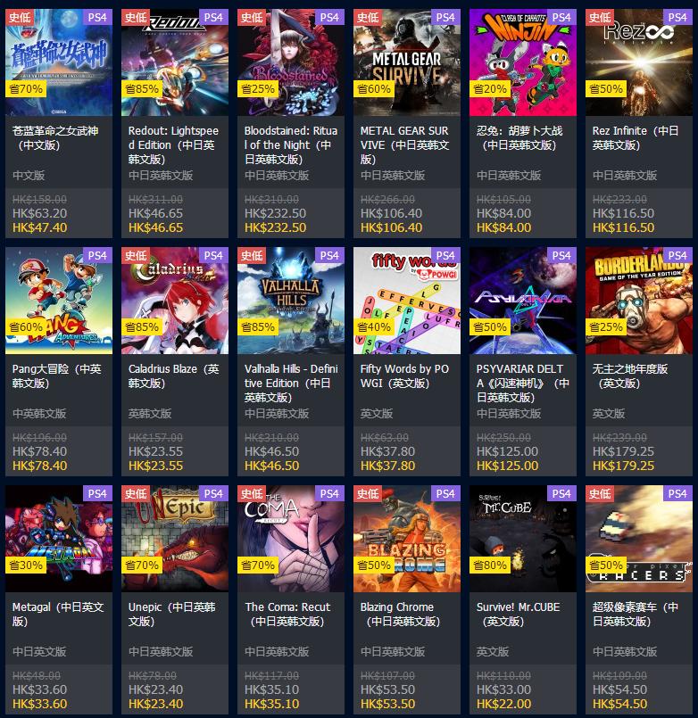 psn港服2020春节打折值得入手游戏,ps4港服psn一月免费领