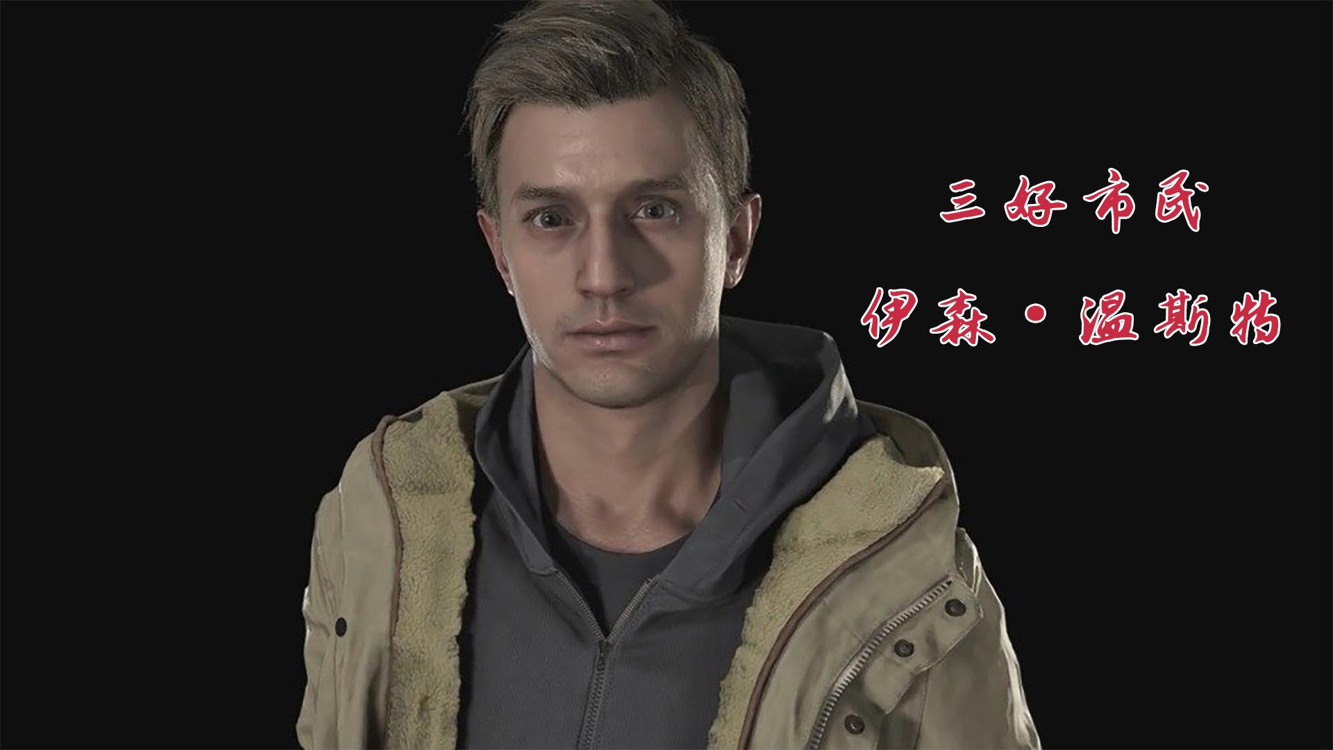 生化危机8伊森什么时候死的,生化危机8彩蛋伊森回归