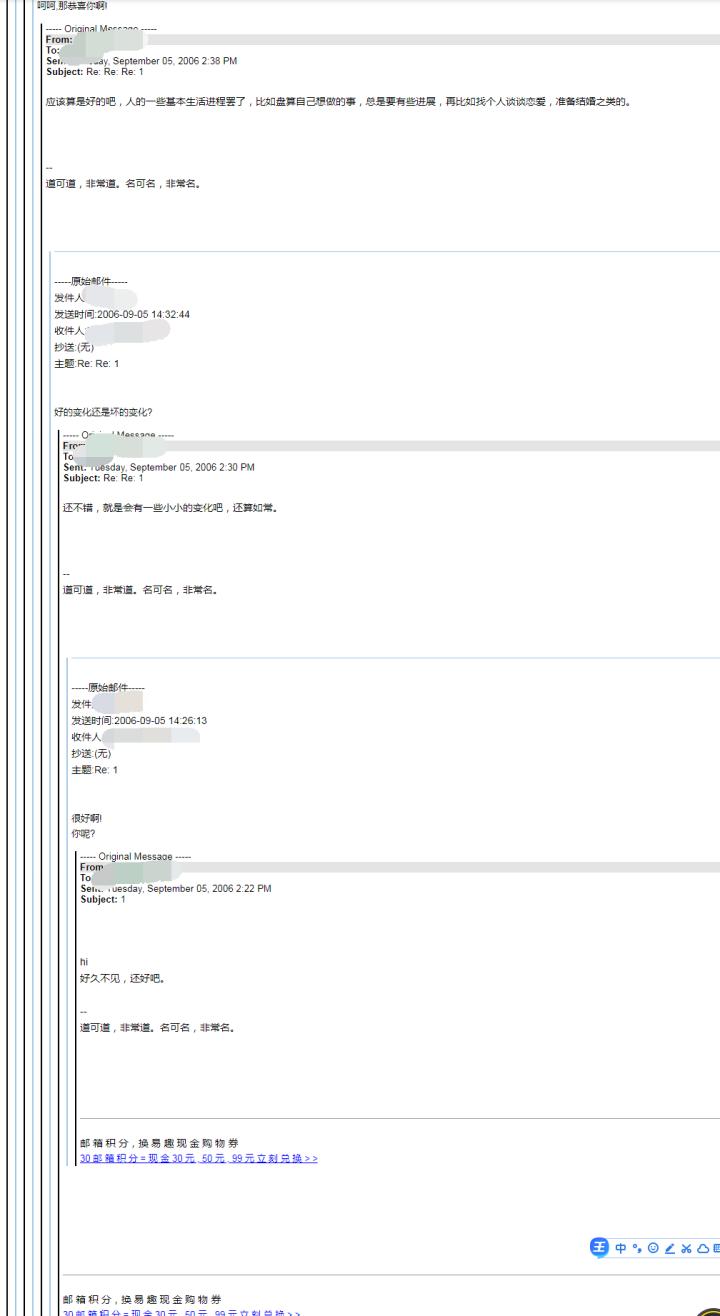 「15年电邮情缘」2021年最适合做夜听的一段情感故事