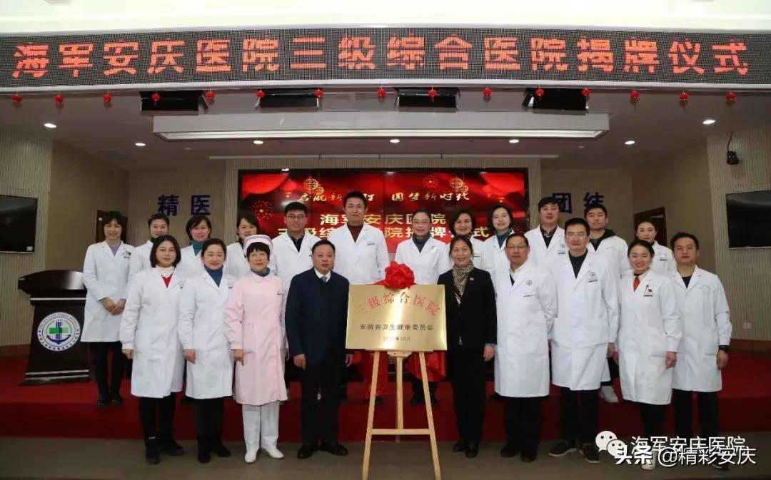 海军安庆医院,安庆海军116医院新院区规划