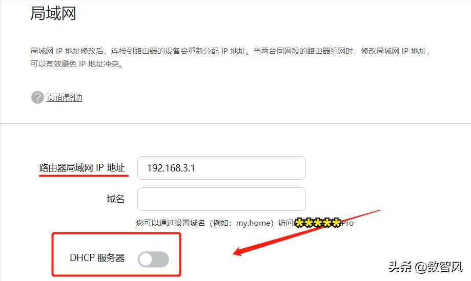 主副路由器无缝设置,三个不同品牌路由器最佳组网方法