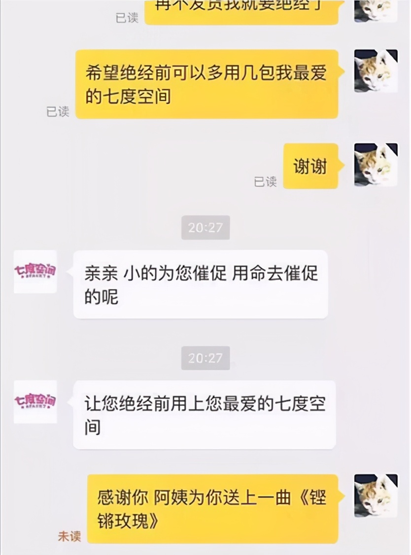 网购催货搞笑方法,网购保密发货搞笑