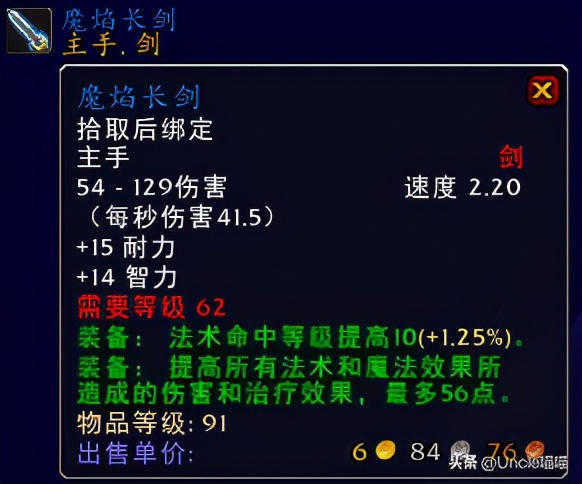 魔兽世界tbc最贵的宝石图纸,魔兽世界tbc装备一览表