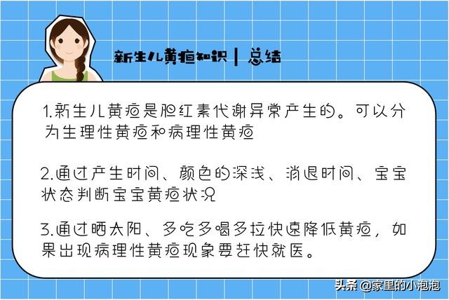 黄疸怎么预防又简单又有效,黄疸值下降后又要升高了