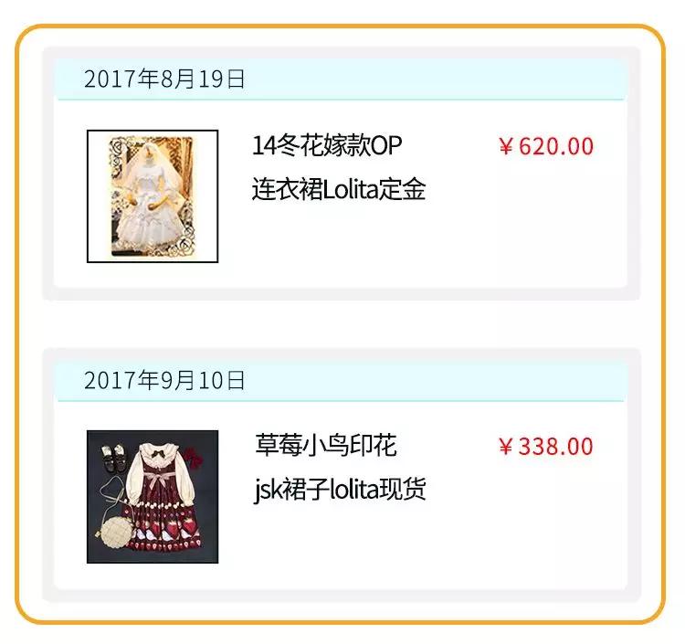 男友的网购记录,男朋友淘宝网购记录