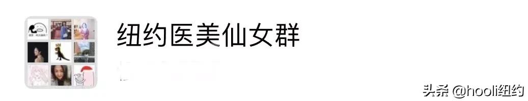纽约最全群信息总揽｜指南在手，世界我有