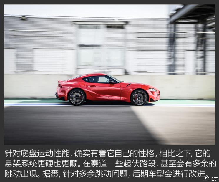 丰田grsupra测评,丰田grsupra特别版