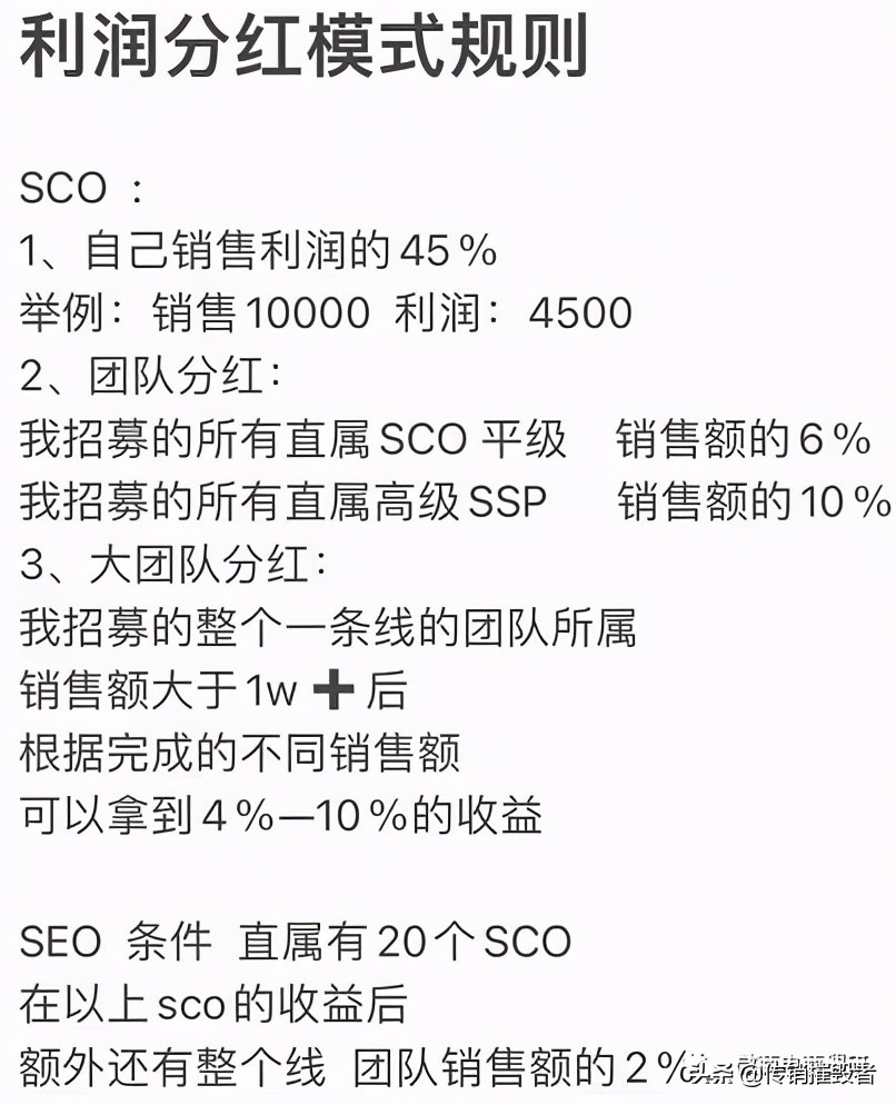 希柔分红,希柔的销售奖励