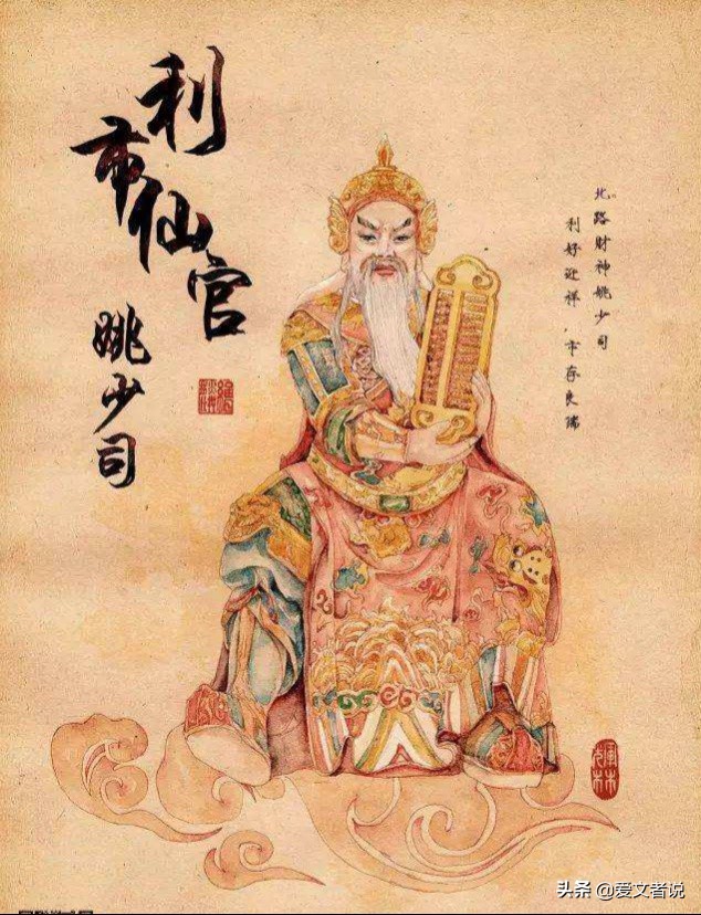 九路财神有没有横财神,九路财神的招财口诀