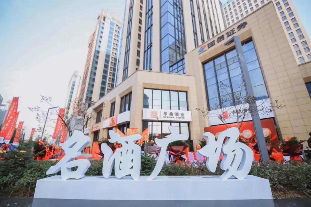 快讯专访|硬派华鼎,中国酒商的蜕变范本