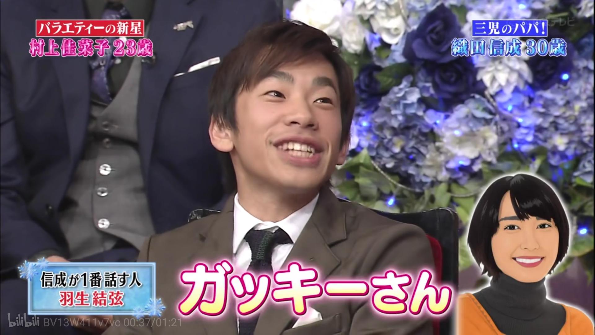 新垣结衣和羽生结弦,新垣结衣羽生结弦