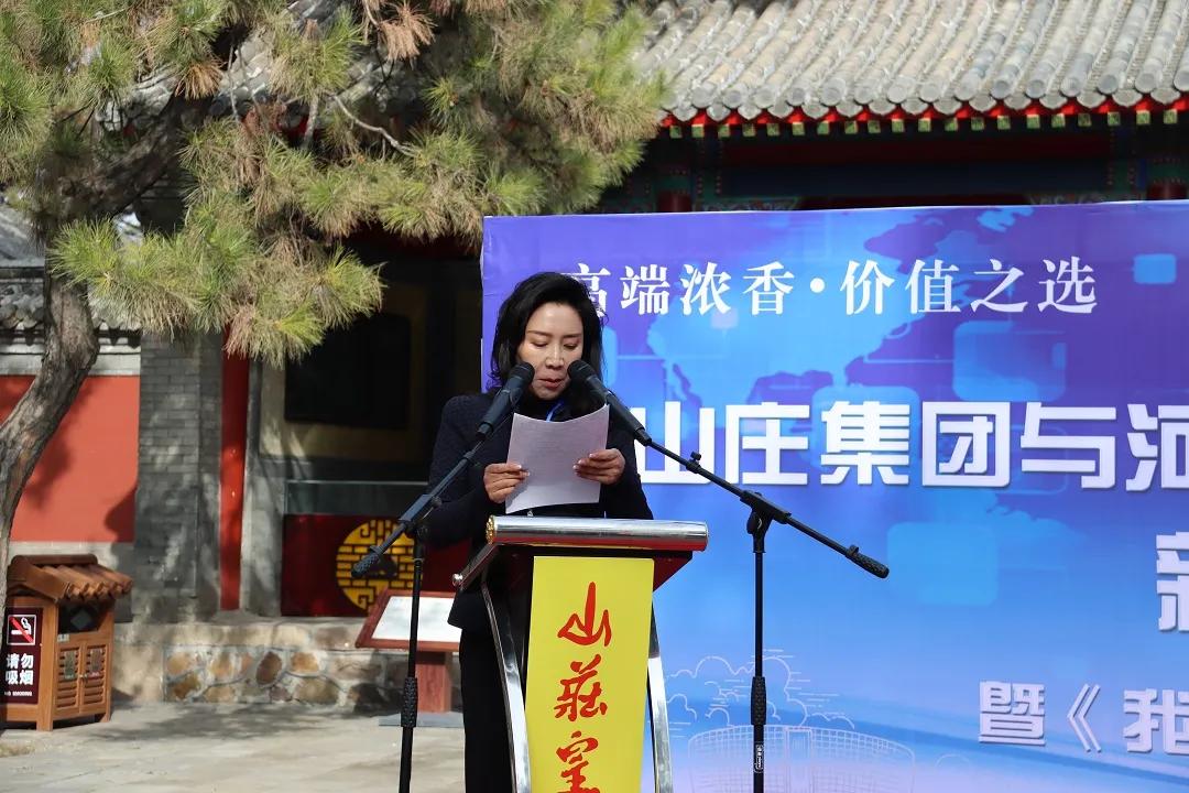 共建大IP,山庄集团联合河北卫视打造《我们的宝藏》