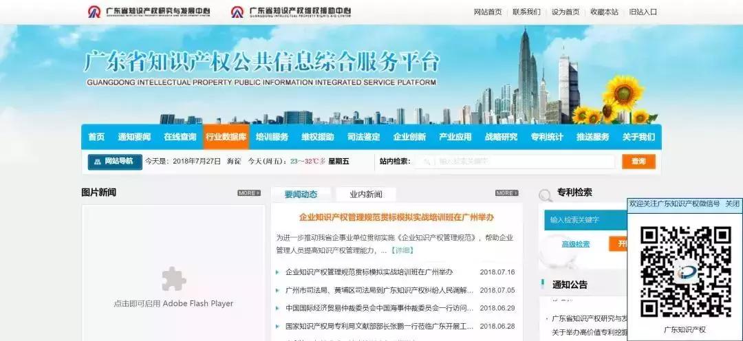 专利检索常用的十八个网站,专利检索常用的十七个网站