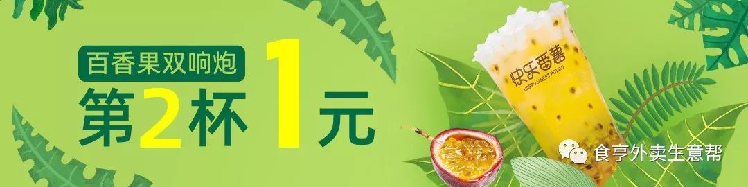 快乐番薯口碑怎么样,快乐番薯奶茶全国排名