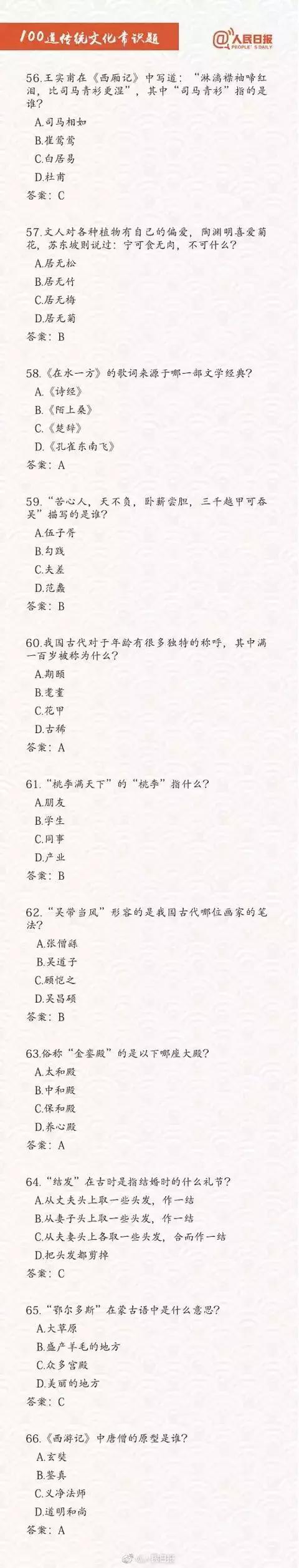 公务员考试常识3000题答题技巧,公务员常识考试必考500题
