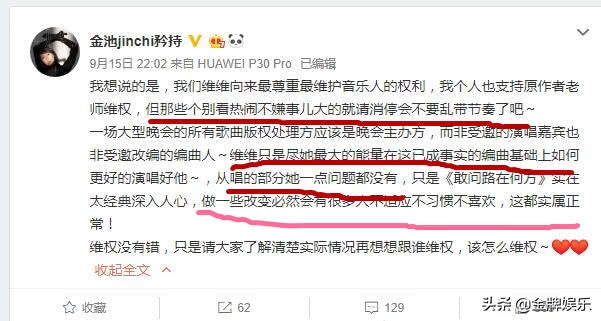 谭维维金钟奖,谭维维金池声生不息