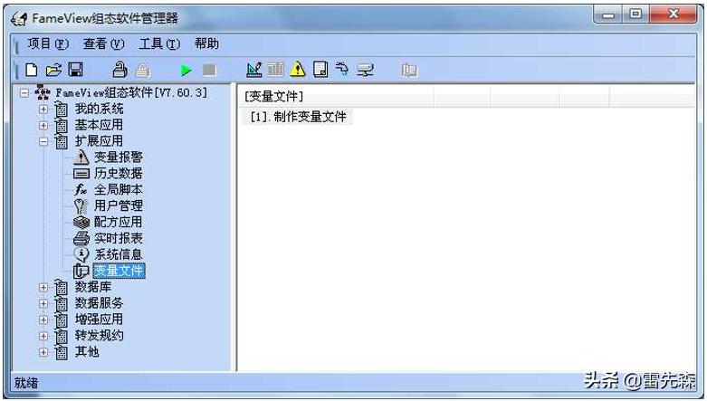 杰控组态软件系统信息存在哪里,杰控组态软件支持哪些api