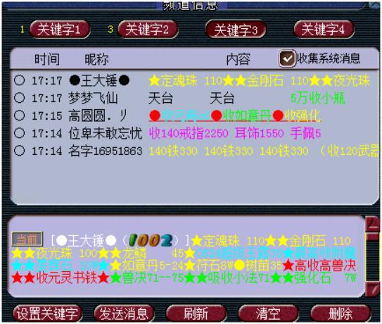 梦幻西游摆摊收宝石赚钱吗,梦幻摆摊所得金钱