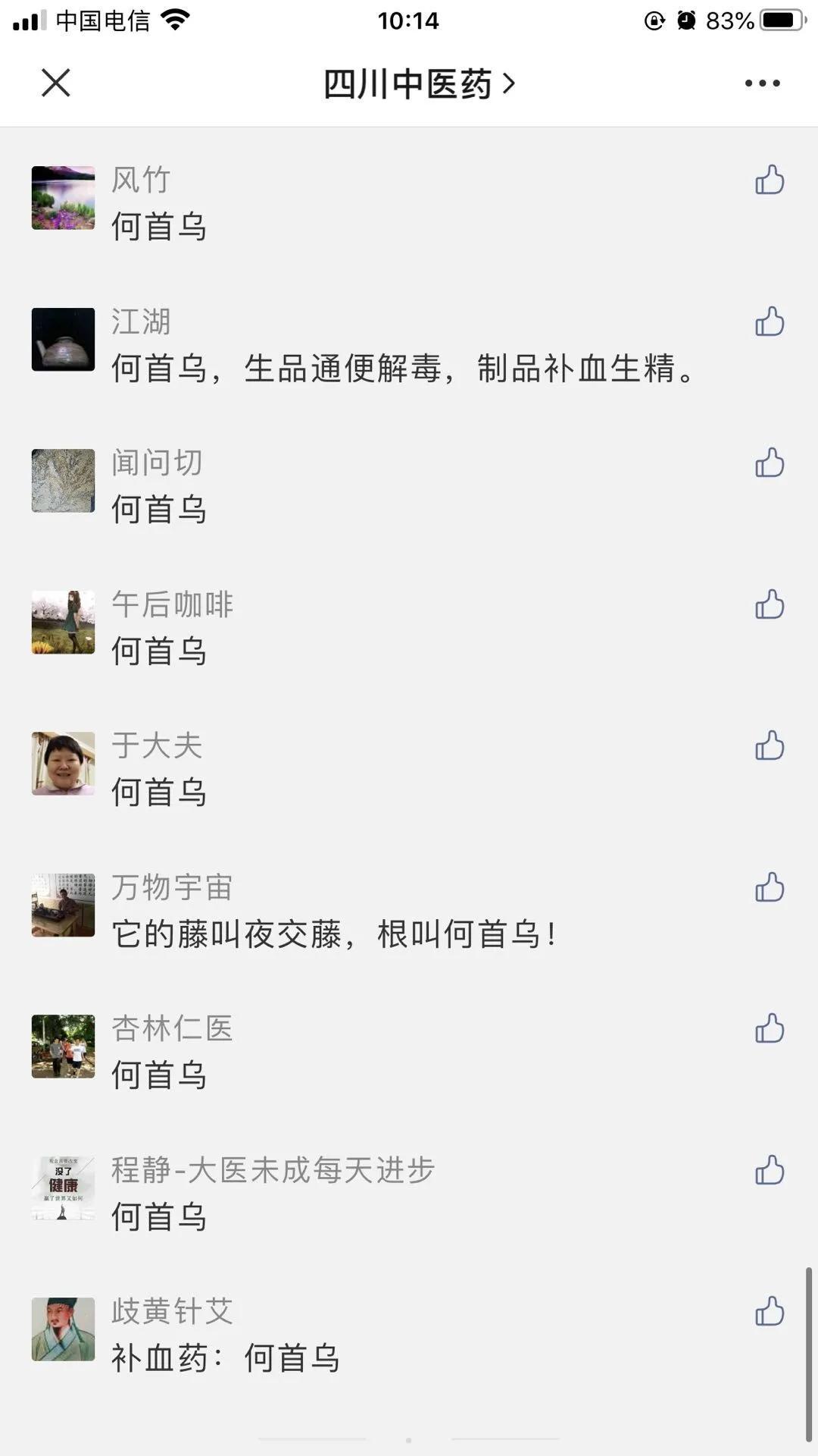 看图识药图片及答案,看图识别虫咬用什么药